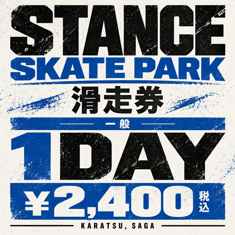STANCE 滑走券｜一般・1DAY（税込2,400円）